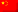 egyszerűsített kínai